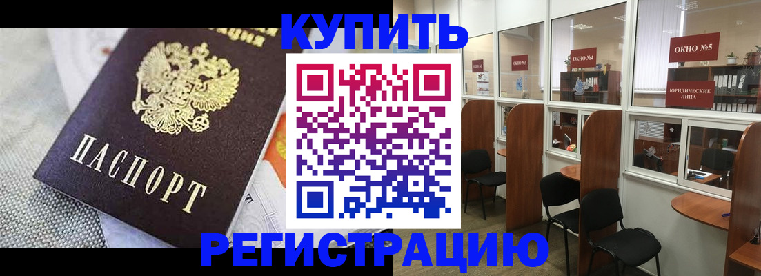 временная регистрация для всех в Симферополе