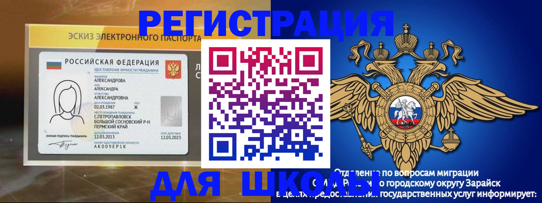 временная регистрация в Симферополе