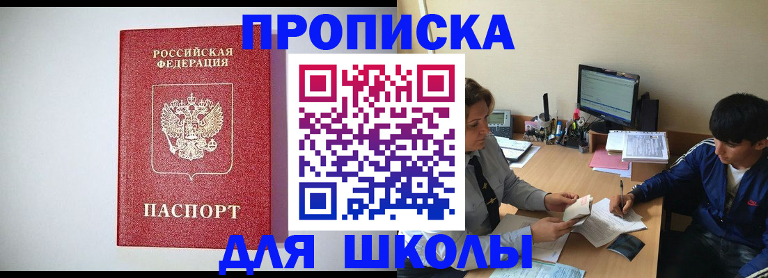 регистрация для дет. сада в Симферополе